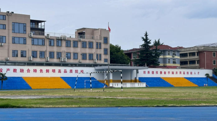 浙江金华科贸职业技术学院