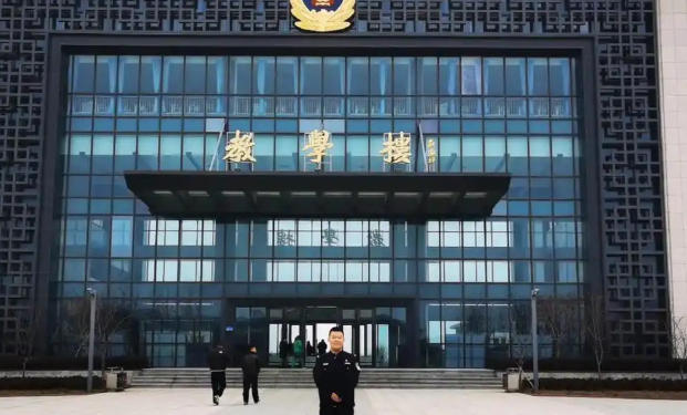 安徽公安学院
