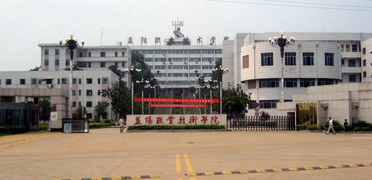 益阳职业技术学院