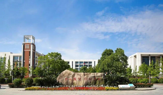 浙江农业商贸职业学院