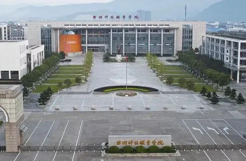 台州科技职业学院