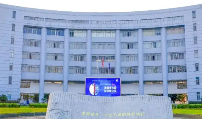 浙江同济科技职业学院