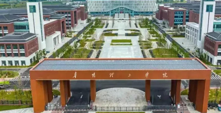 阜阳理工学院