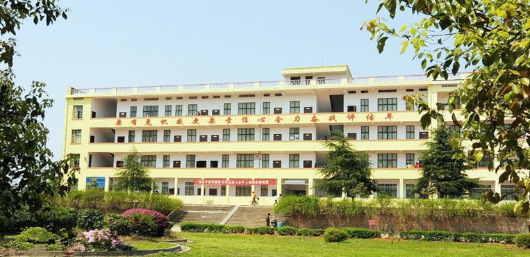 邵阳职业技术学院