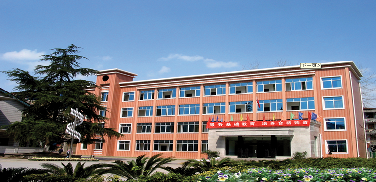 湖南幼儿师范高等专科学校