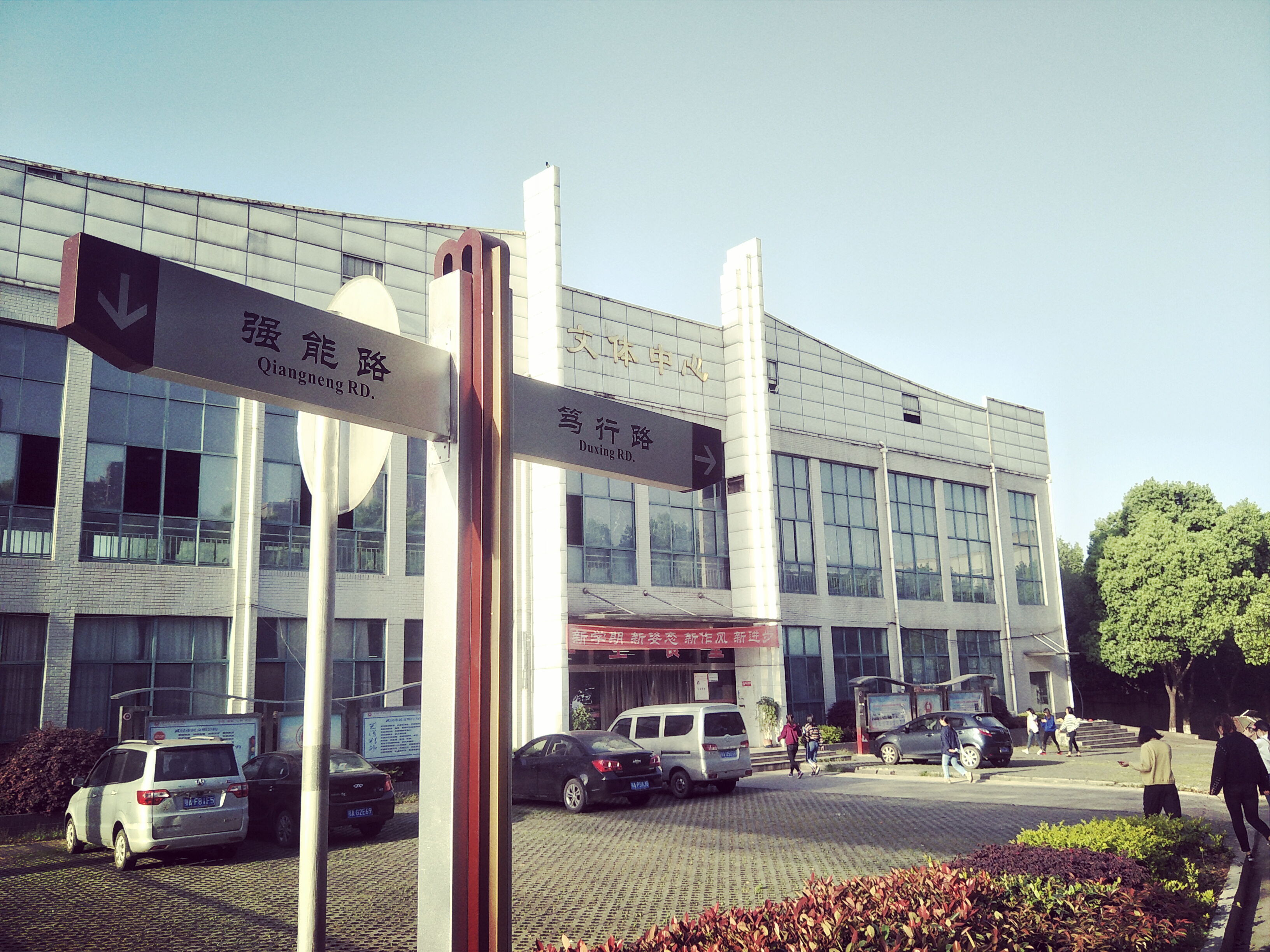 武汉民政职业学院