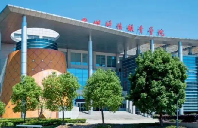 台州科技职业学院