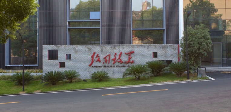 湖南工艺美术职业学院