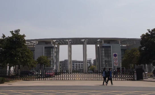 安徽艺术学院