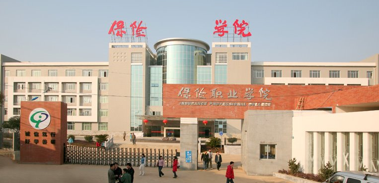 保险职业学院