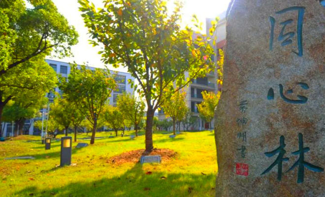 杭州职业技术学院