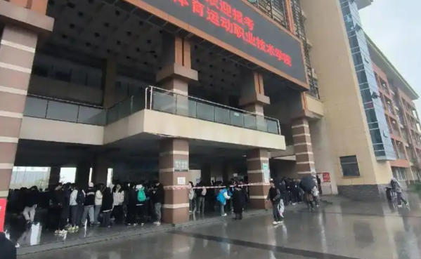 安徽体育运动职业技术学院