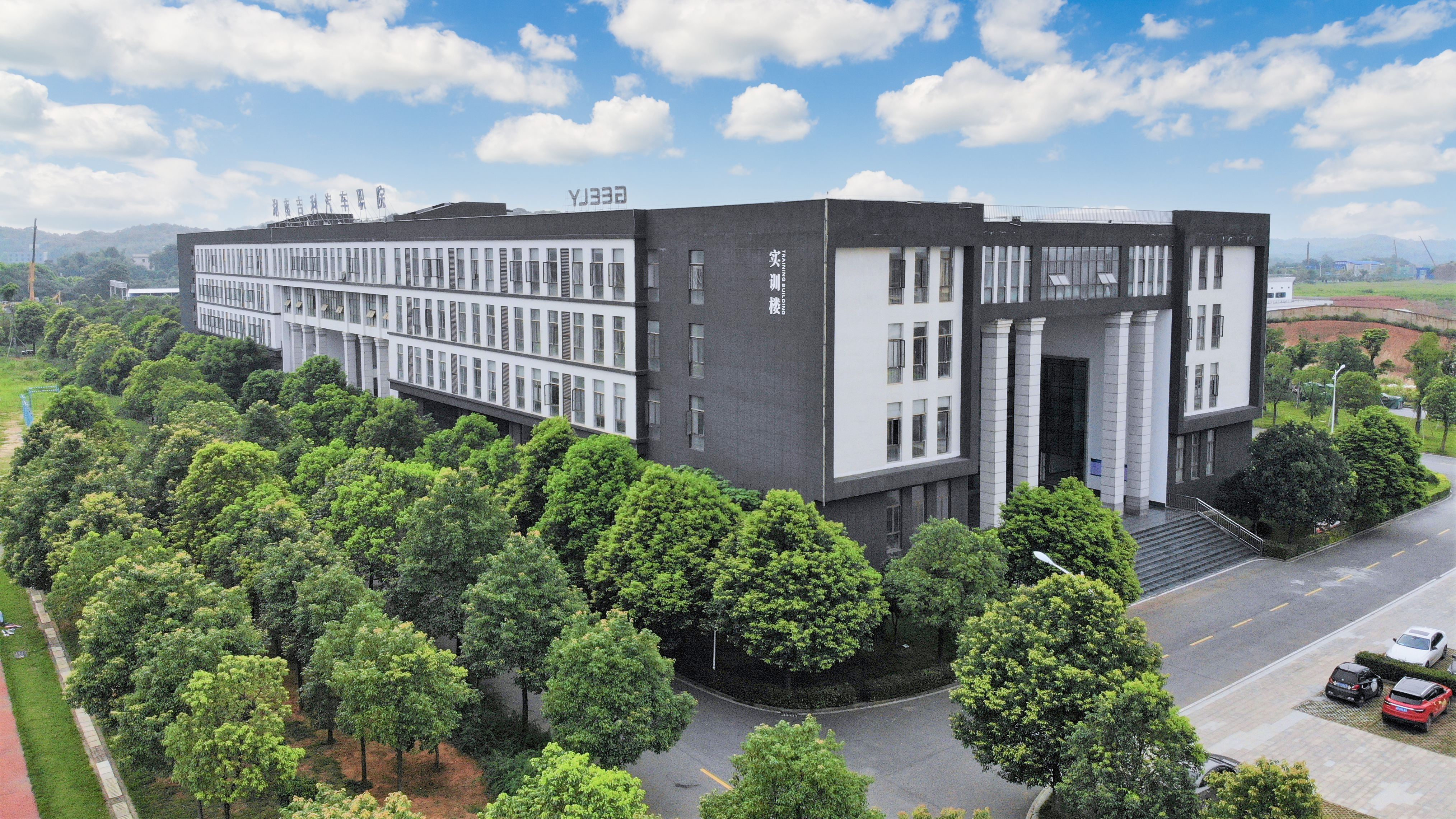 湘潭理工学院