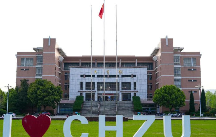 滁州学院