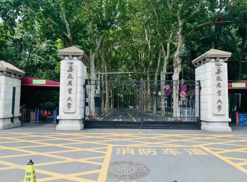 安徽农业大学