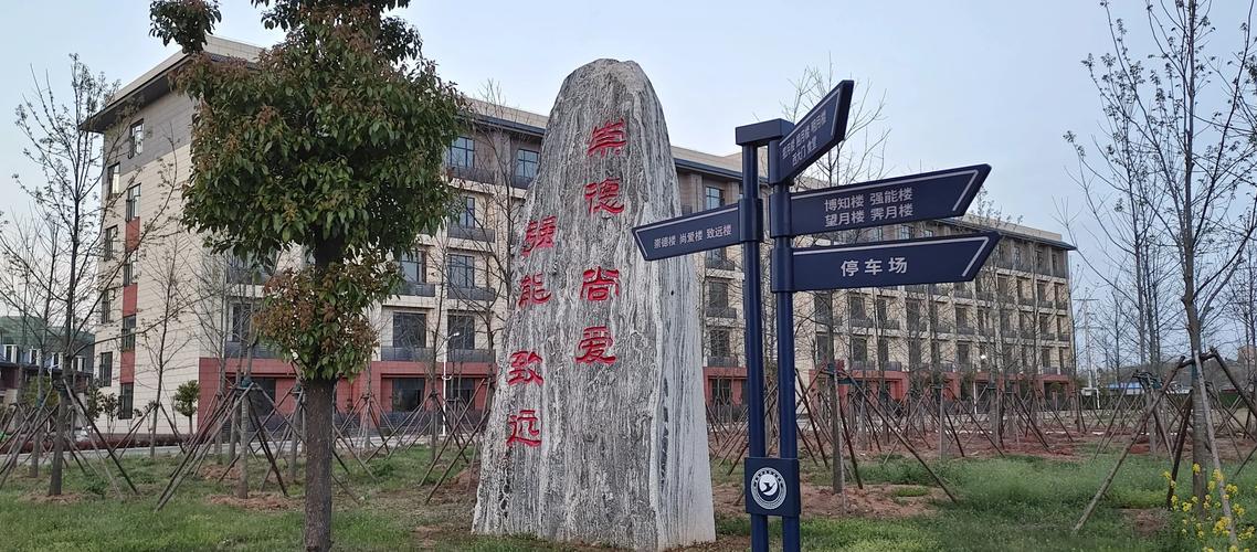 黄冈科技职业学院