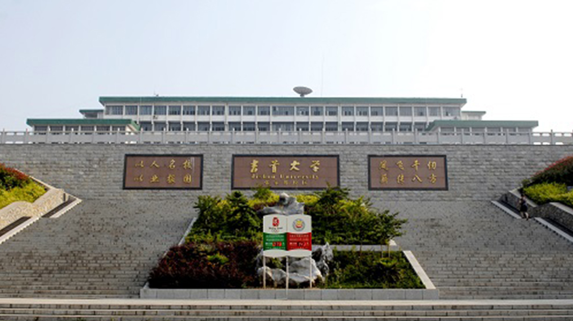 吉首大学