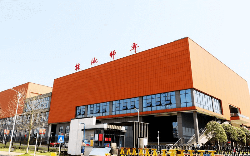 株洲师范高等专科学校