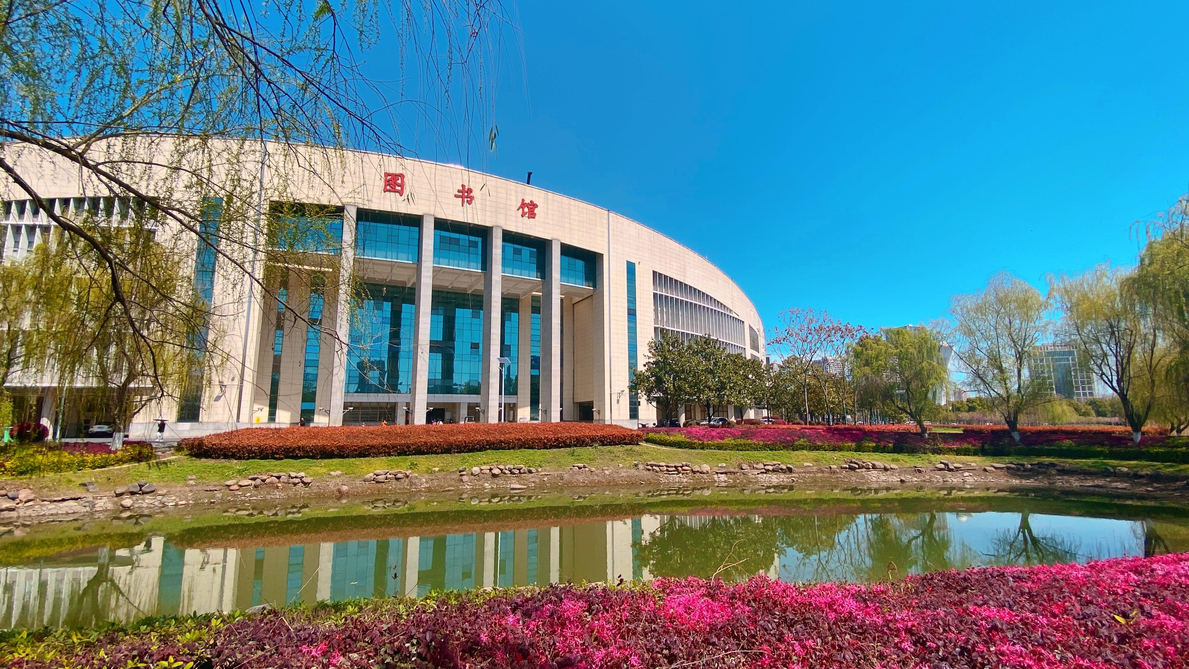 湖南文理学院