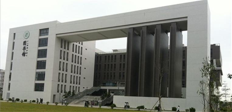 广东第二师范学院