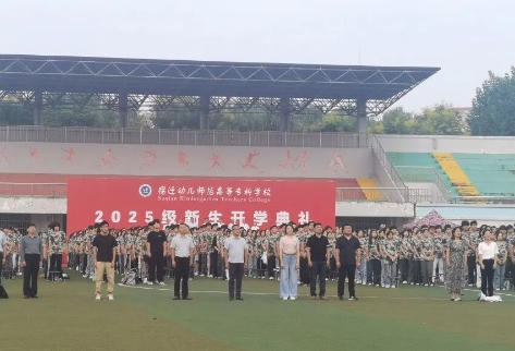 宿迁幼儿师范高等专科学校