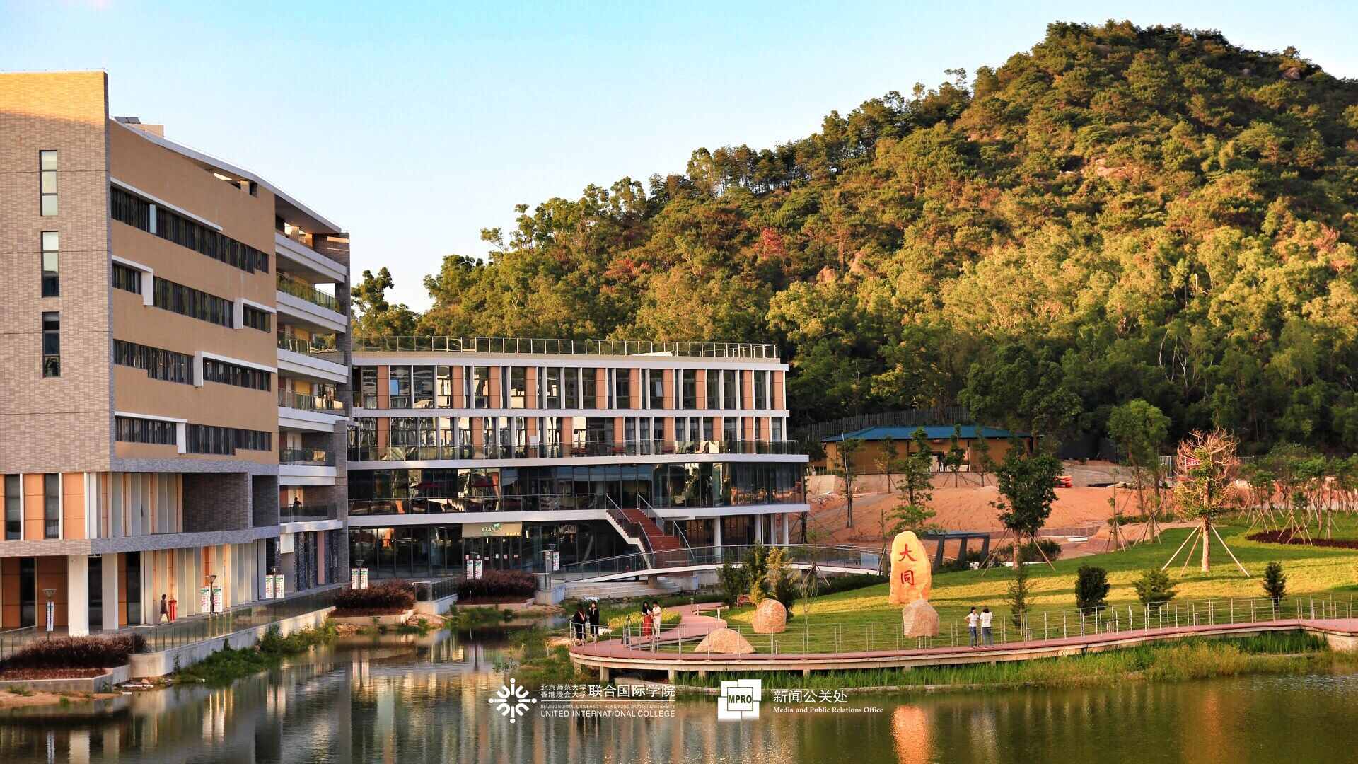 北京师范大学-香港浸会大学联合国际学院