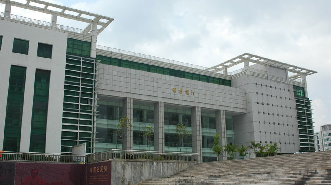 广州中医药大学