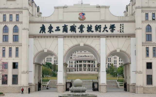 广东新安职业技术学院