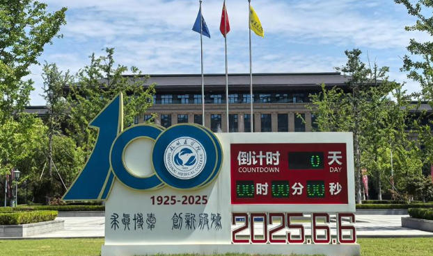 杭州医学院