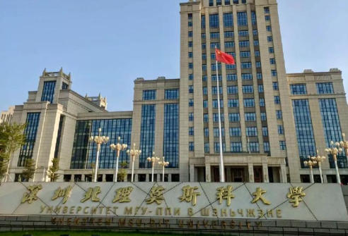 深圳北理莫斯科大学