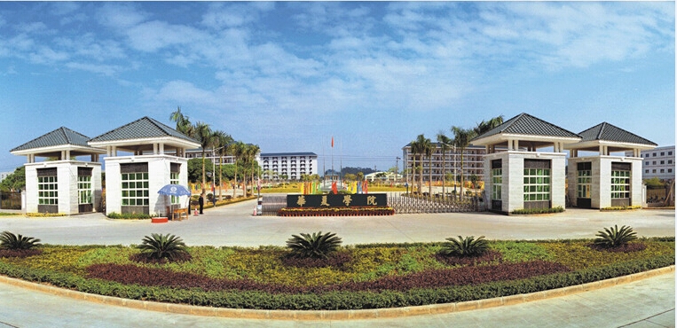 广州华夏职业学院