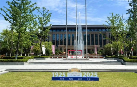 杭州医学院