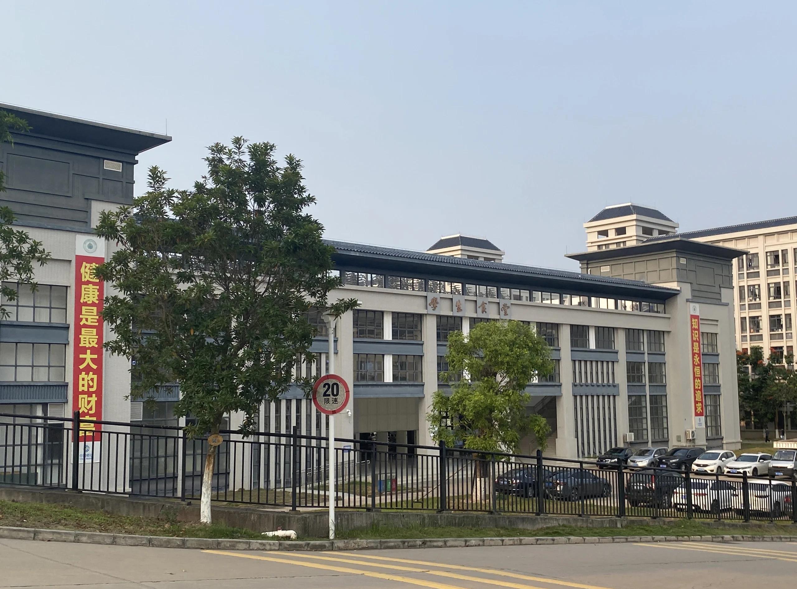 广东茂名农林科技职业学院