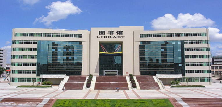广东石油化工学院