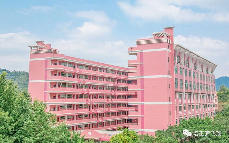 广东培正学院