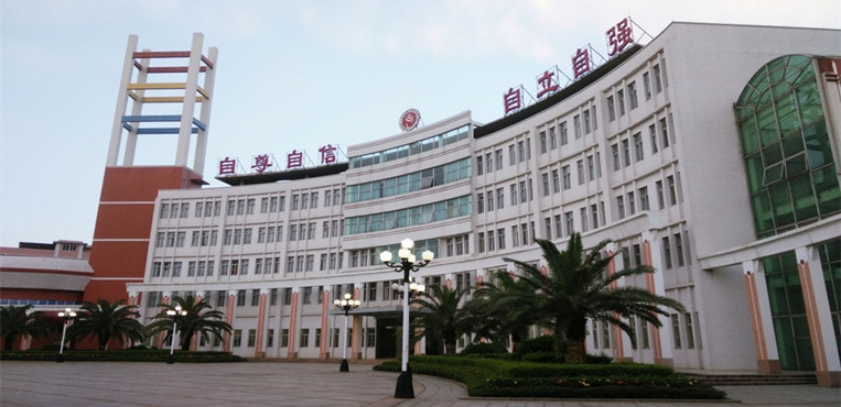 广东女子职业技术学院