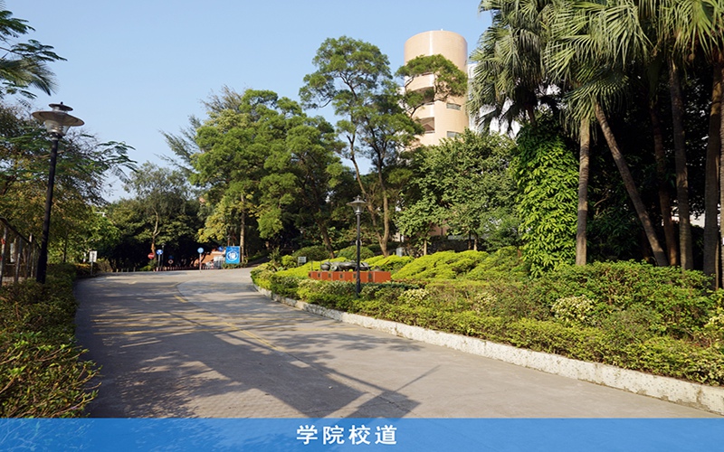 广东江门中医药职业学院
