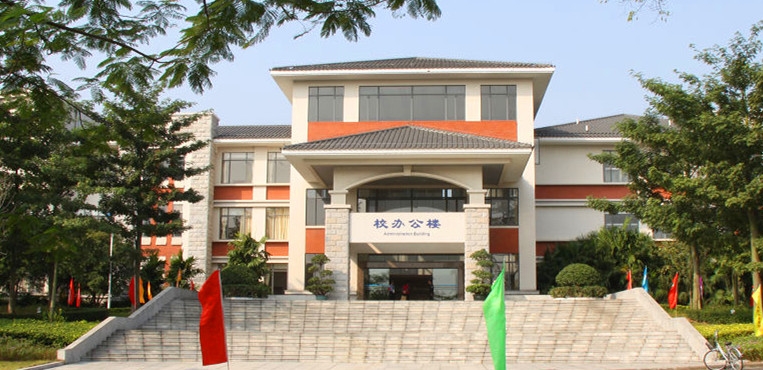 广东外语外贸大学