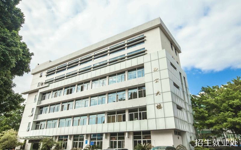 广东食品药品职业学院