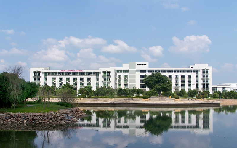 韶关学院