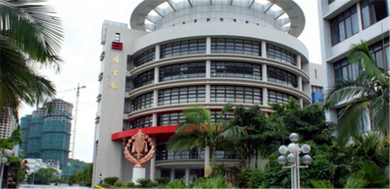广东司法警官职业学院
