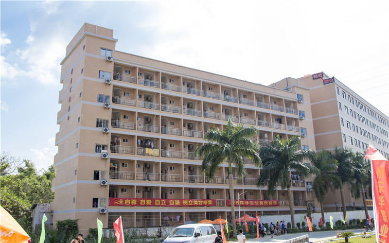 广州东华职业学院