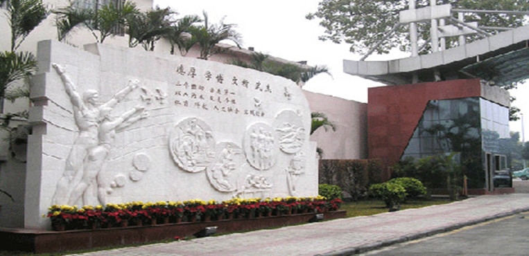广州体育学院