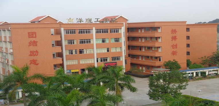 广州南洋理工职业学院