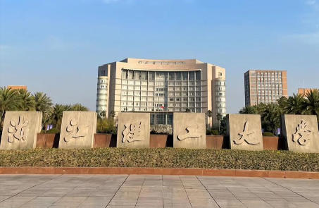 浙江理工大学