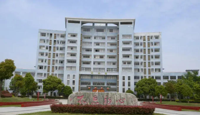 宿迁幼儿师范高等专科学校