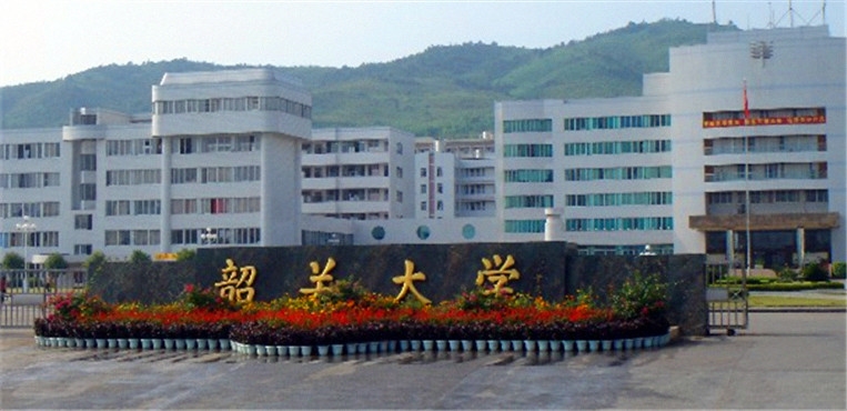 韶关学院