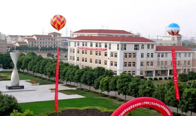 江阴职业技术学院