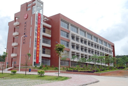 广东理工学院