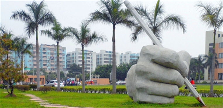 五邑大学